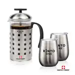 Swiss Force 20 oz Coffee Press and 2 Vivaldi Cups Set