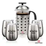 Swiss Force 20 oz Coffee Press and 4 Vivaldi Tumblers
